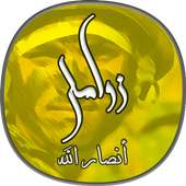 زوامل وشيلات يمنية on 9Apps