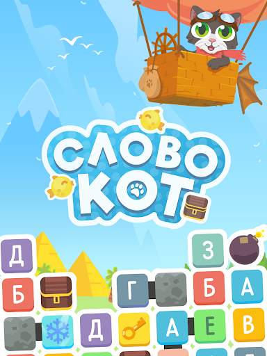 Словокот скриншот 11