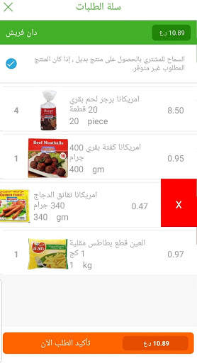 usalak | يوصلك screenshot 4