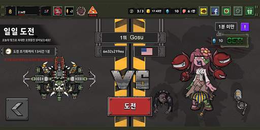 매드탱크 screenshot 4