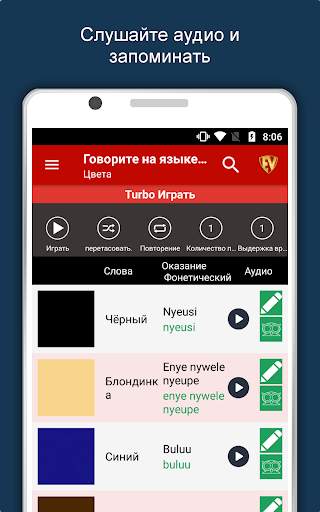 Говорить суахили : Учить суахили язык не в сети скриншот 10