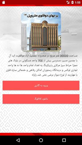 holding abdolbaghi скриншот 2