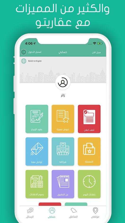 Aqarito | Real estate services screenshot 5