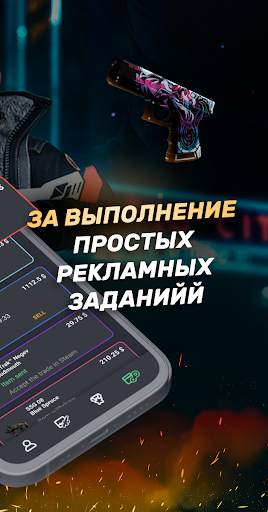 GC.SKINS - получи CS:GO скины скриншот 3
