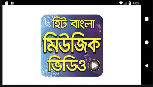 বাংলা সেরা বাউল গান - Hit Bangla Folk Song Videos screenshot 6
