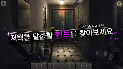 SecretRoom screenshot 2