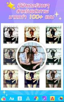 ใส่ข้อความในรูปภาพ ใส่คำ screenshot 7