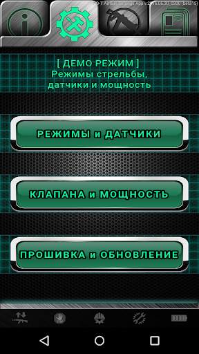PRO-T Gun App (beta24.1) screenshot 6