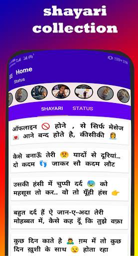 Hindi Love Story Shayari App screenshot 3