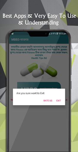 সকল রোগের ঔষধ screenshot 6