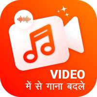 Video Jodne Ka App : Video Me Gana Badle Video Mix