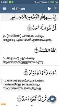 Quran Malayalam screenshot 20