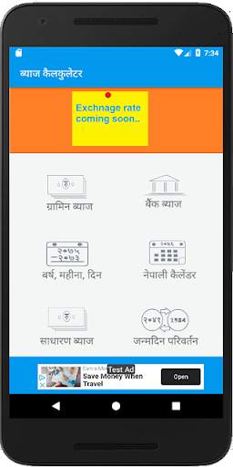 Byaj Calculatorब्याज कैलकुलेटर screenshot 1