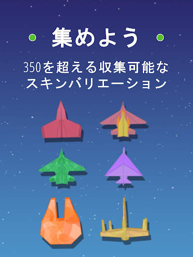 Paper Plane Planet screenshot 14