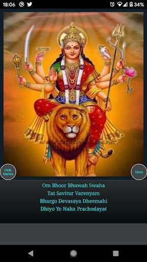 Gayatri Mantra screenshot 2