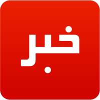 Persian News - Iran News logo