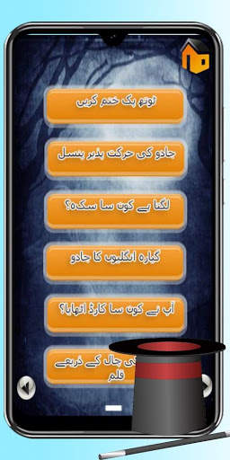 Jadu Seekhiye Learn Magic Tricks screenshot 3