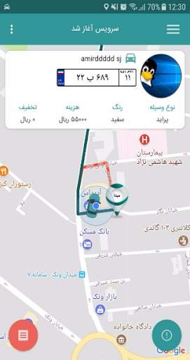 سامانه آنلاین درخواست تاکسی فلیپ screenshot 6