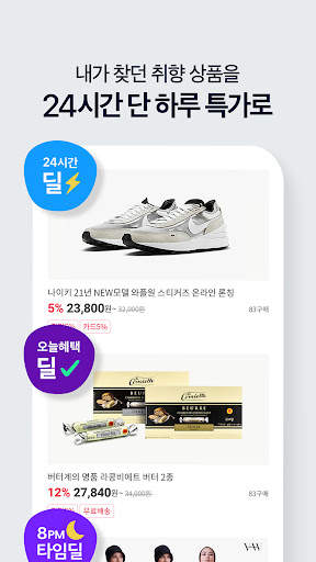 CJ온스타일 screenshot 2