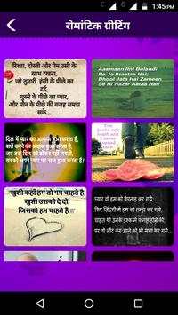 Romantic Picture Shayari SMS - Love Shayri Images 5 تصوير الشاشة
