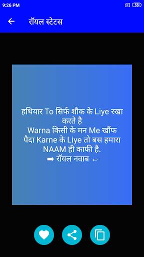 Hindi Attitude Status and Shayari screenshot 6