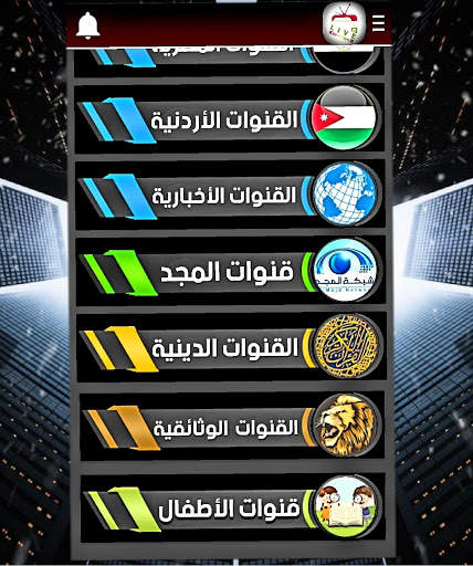 KURDSMART TV screenshot 4