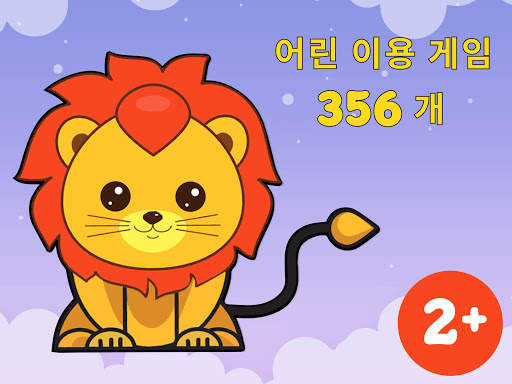 키즈 게임, 미취학 유아용 퍼즐 컬러링 앱 screenshot 11