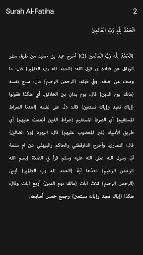 Ayat Al-Rahman screenshot 14