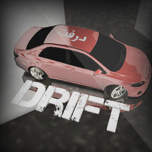 درفت - Drift icon