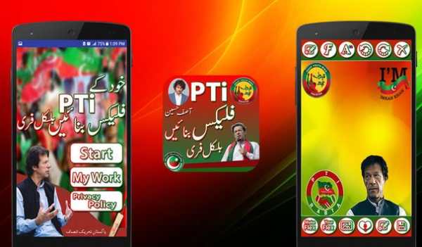 PTI Urdu Flex Maker 9 تصوير الشاشة