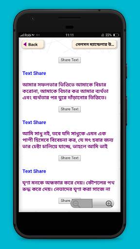 উচিত কথা Extreme quotes (জ্ঞানীদের উক্তি) 4 تصوير الشاشة