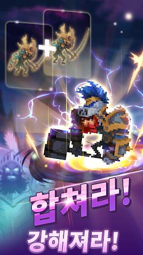 머지레이드.io - 네크로맨서 키우기 screenshot 1