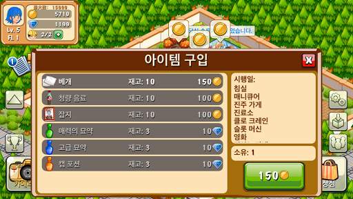 Hotel Story 호텔 스토리: 리조트 시뮬레이션 screenshot 4