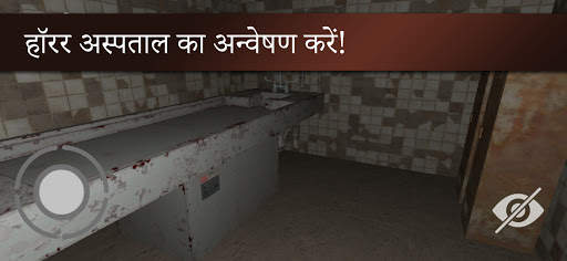 ईविल नर्स: डरावना डरावनी साहसिक खेल। स्क्रीनशॉट 4