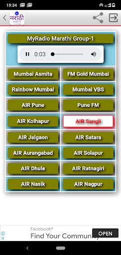 MyRadio Marathi screenshot 2