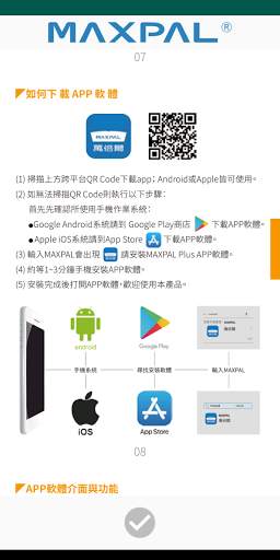 MAXPAL- Plus 2 screenshot 2