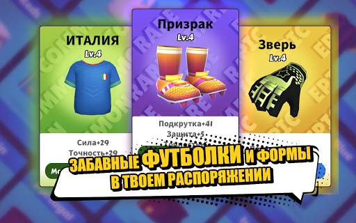 Perfect Kick2 -футбольная игра скриншот 13