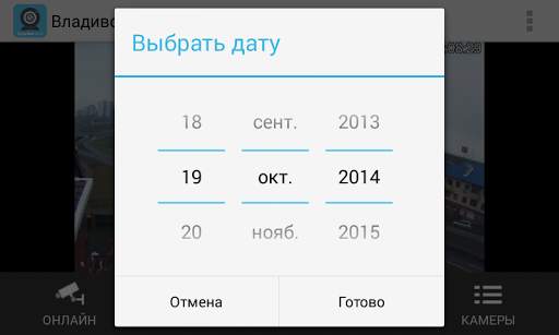 Владлинк live screenshot 5