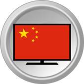China TV Satellite Info ! 1.0