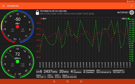 WiFi Tool скриншот 18