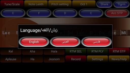 Saz Persian Setar Pro 2 تصوير الشاشة