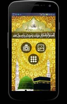 12 Rabi ul Awal Profile Maker screenshot 1