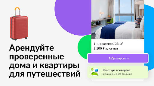 Авито: квартиры, авто, работа скриншот 5