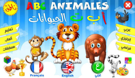 أ ب ت الحيوانات - العربية  و الانجليزية و الفرنسية screenshot 1