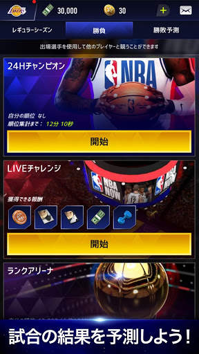 NBA NOW：モバイルバスケットボールゲーム screenshot 5