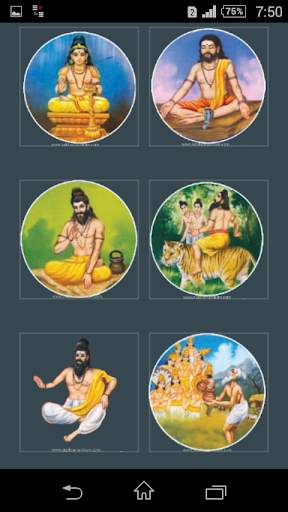 18 Siddhars Wallpaper Offline screenshot 3