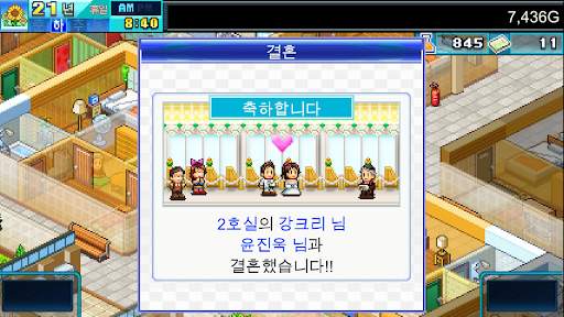 드림하우스 스토리 screenshot 3