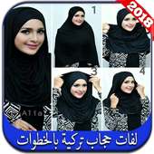 Hijab Styles Step by Step 2018 icon