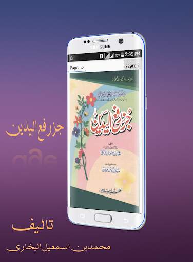 Juz Rafa Ul Yadain By Imam Bukhari screenshot 1