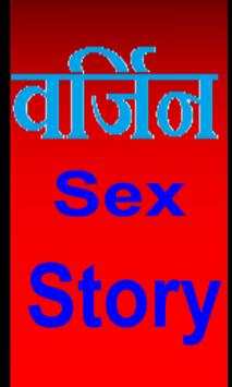 Vergin Sex Story screenshot 1